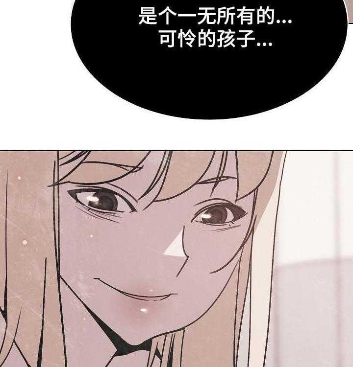 《急速下坠》第66话 66_恐怖的记忆 第20页