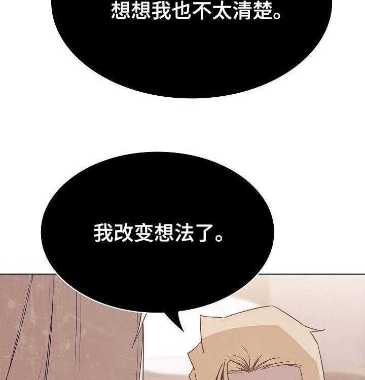 《急速下坠》第66话 66_恐怖的记忆 第22页