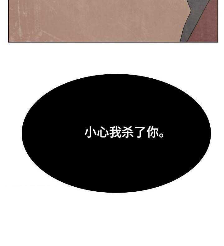 《急速下坠》第66话 66_恐怖的记忆 第27页