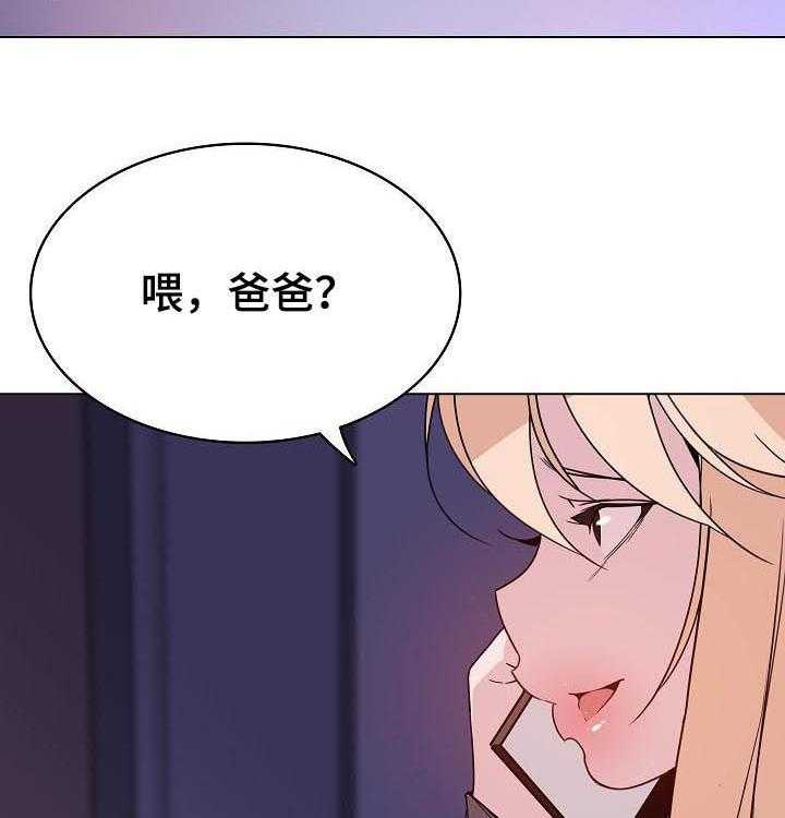 《急速下坠》第66话 66_恐怖的记忆 第29页