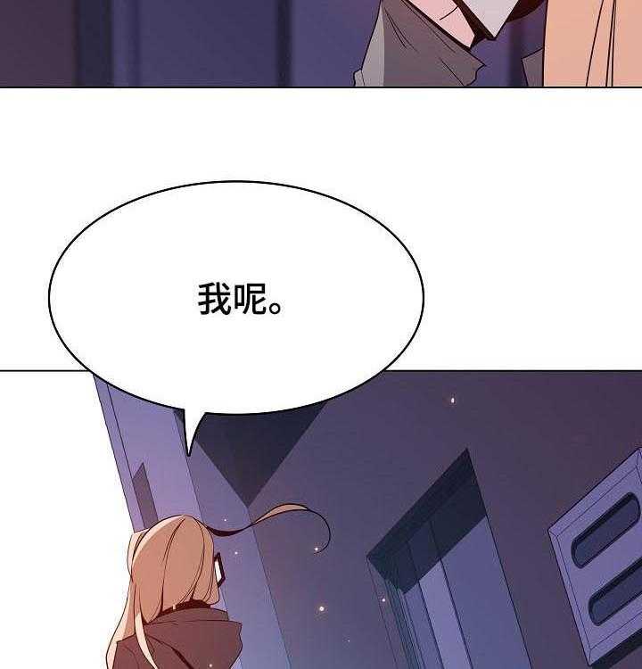 《急速下坠》第66话 66_恐怖的记忆 第30页