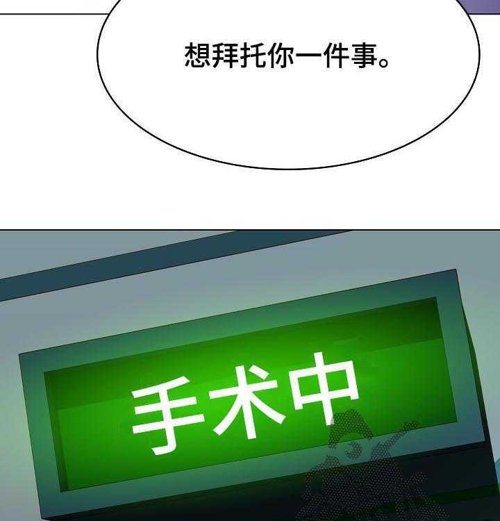 《急速下坠》第66话 66_恐怖的记忆 第32页