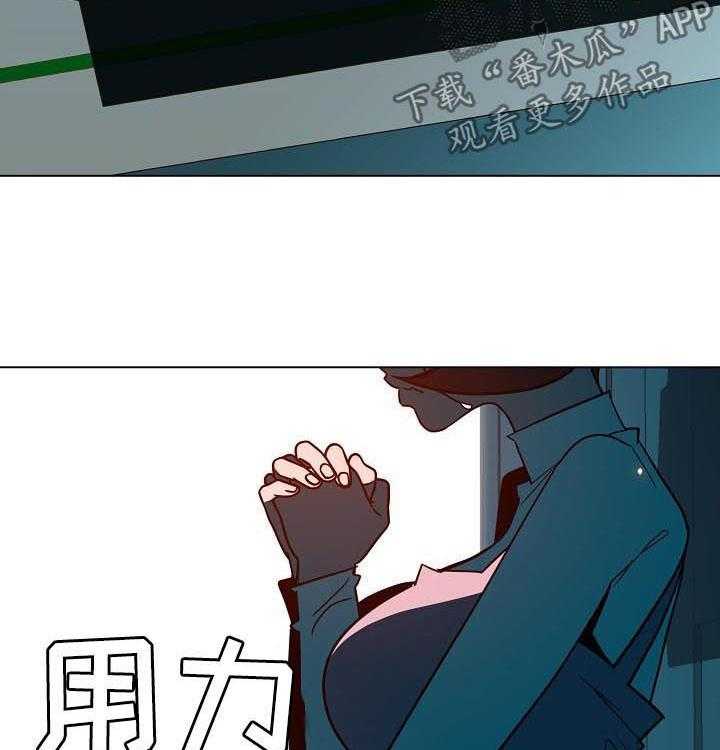 《急速下坠》第66话 66_恐怖的记忆 第33页