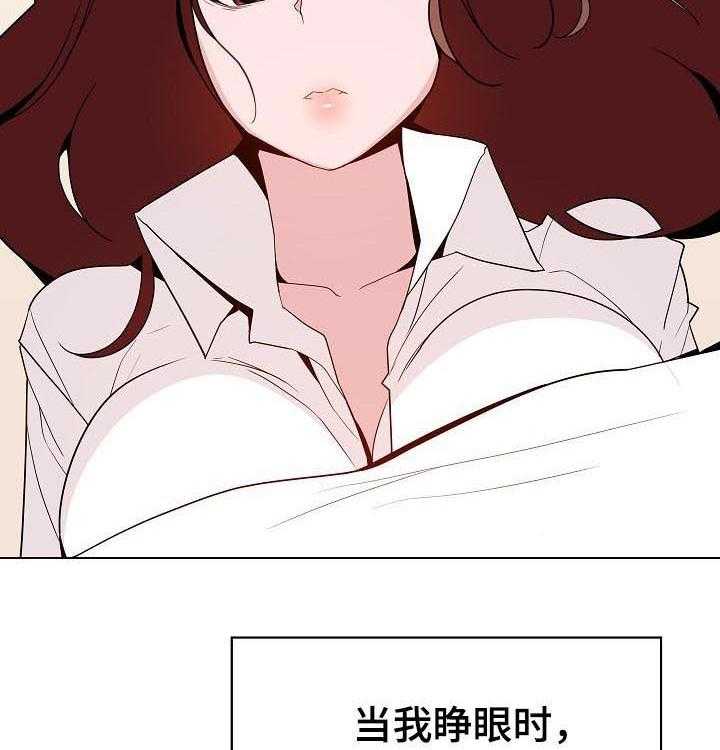 《急速下坠》第66话 66_恐怖的记忆 第38页