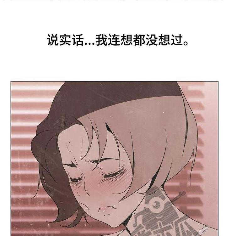 《急速下坠》第66话 66_恐怖的记忆 第3页
