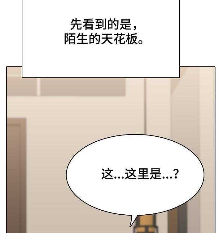 《急速下坠》第66话 66_恐怖的记忆 第40页