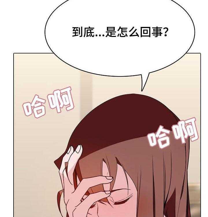 《急速下坠》第66话 66_恐怖的记忆 第42页