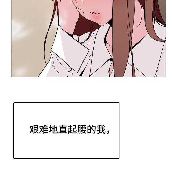 《急速下坠》第66话 66_恐怖的记忆 第43页