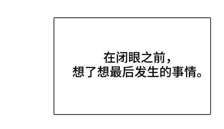 《急速下坠》第66话 66_恐怖的记忆 第44页