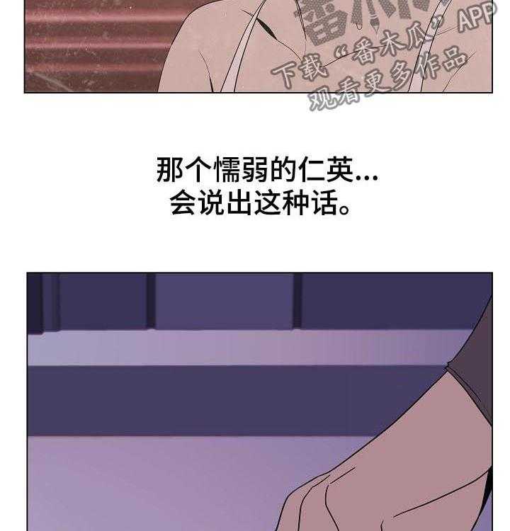 《急速下坠》第66话 66_恐怖的记忆 第4页