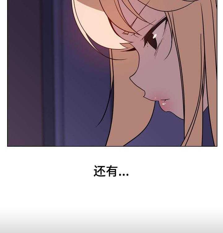 《急速下坠》第66话 66_恐怖的记忆 第6页