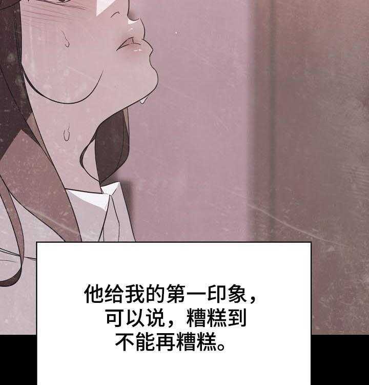 《急速下坠》第69话 69_我们结婚吧 第10页