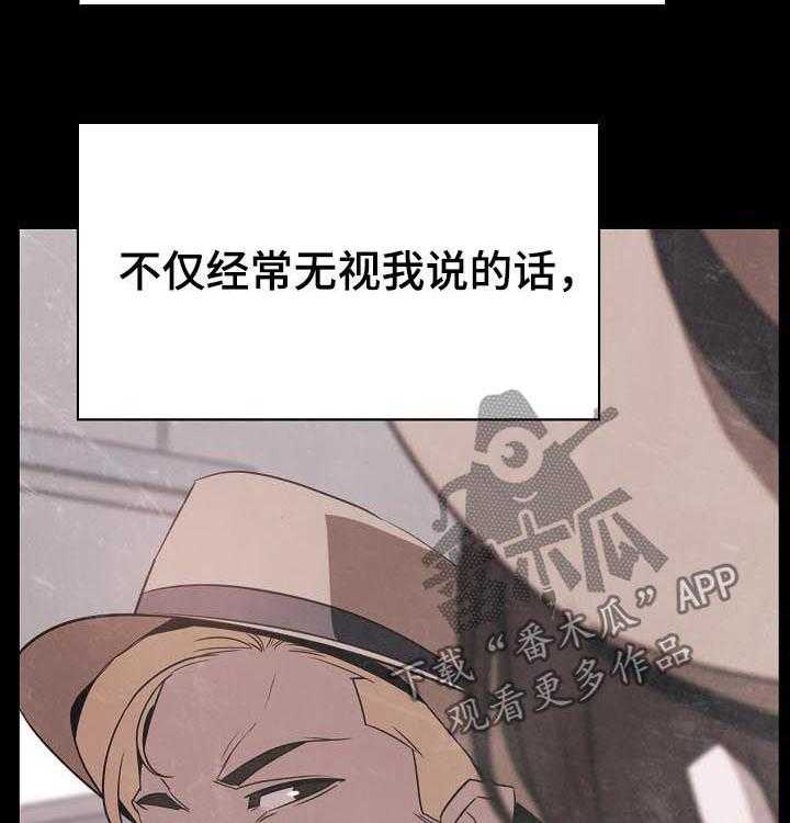 《急速下坠》第69话 69_我们结婚吧 第11页