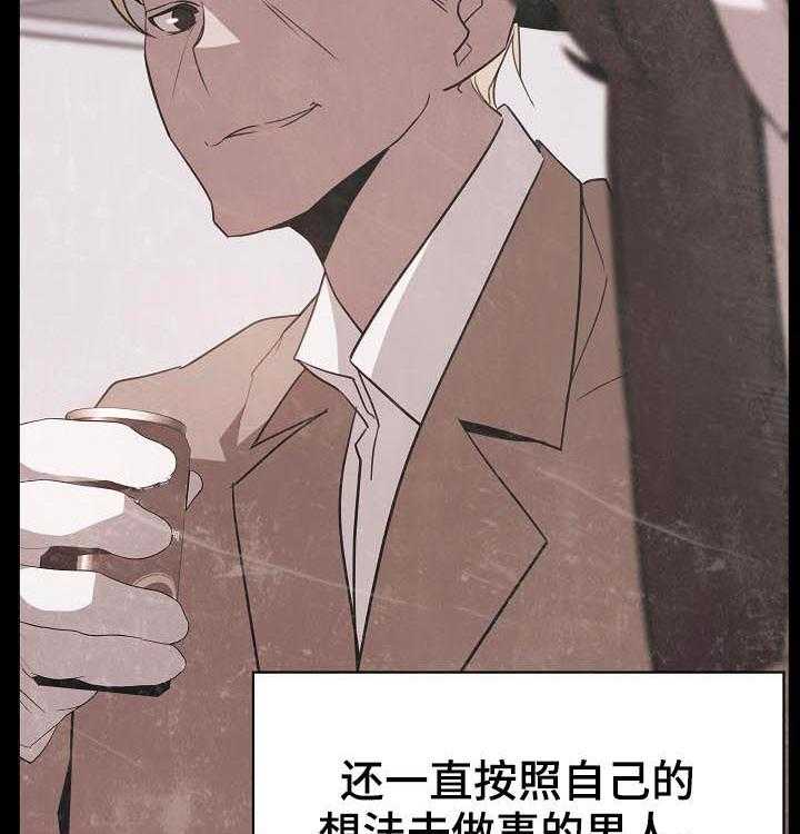 《急速下坠》第69话 69_我们结婚吧 第12页