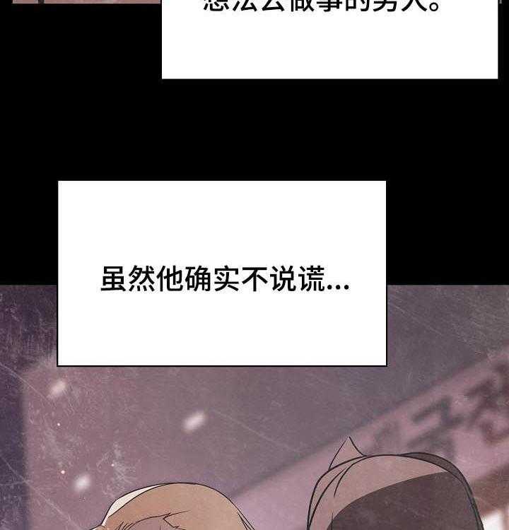 《急速下坠》第69话 69_我们结婚吧 第13页