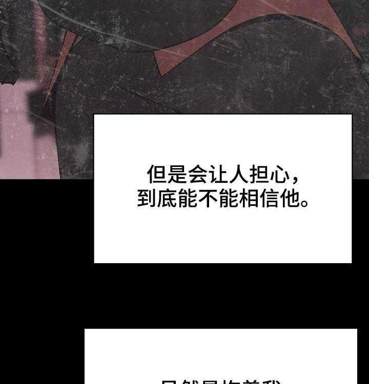 《急速下坠》第69话 69_我们结婚吧 第15页