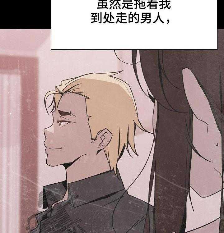 《急速下坠》第69话 69_我们结婚吧 第16页