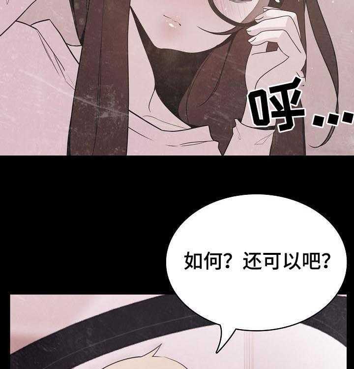 《急速下坠》第69话 69_我们结婚吧 第18页