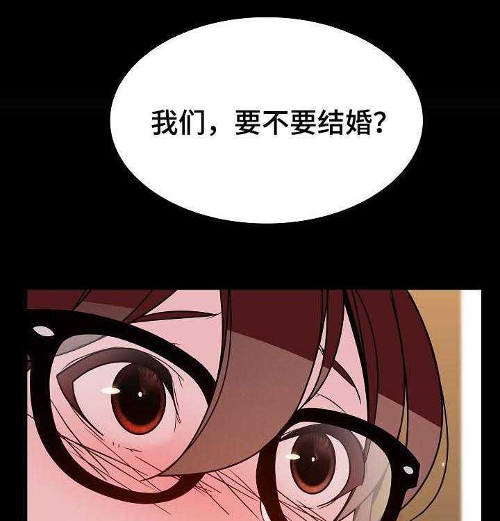 《急速下坠》第69话 69_我们结婚吧 第1页