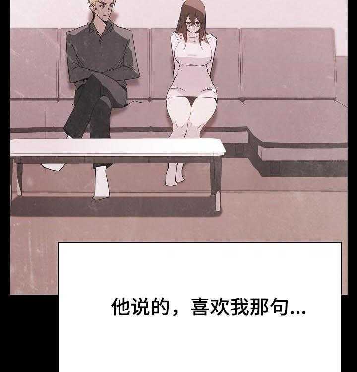 《急速下坠》第69话 69_我们结婚吧 第22页
