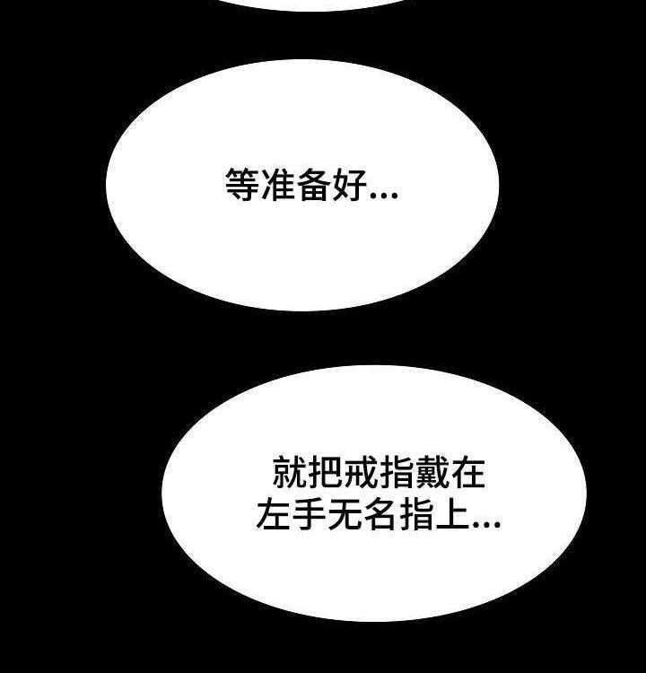 《急速下坠》第69话 69_我们结婚吧 第25页