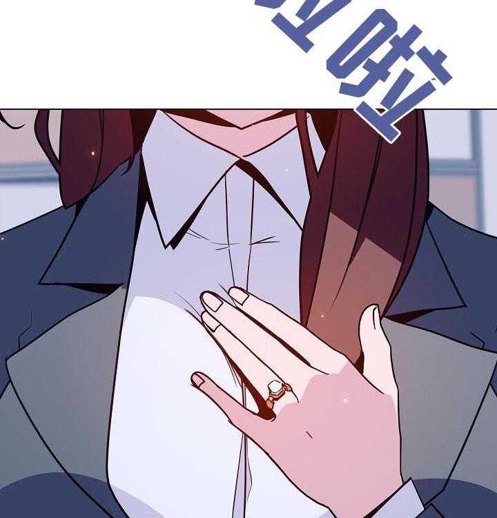 《急速下坠》第69话 69_我们结婚吧 第27页