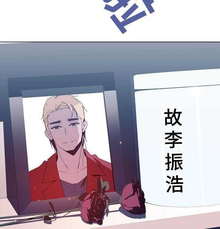 《急速下坠》第69话 69_我们结婚吧 第30页