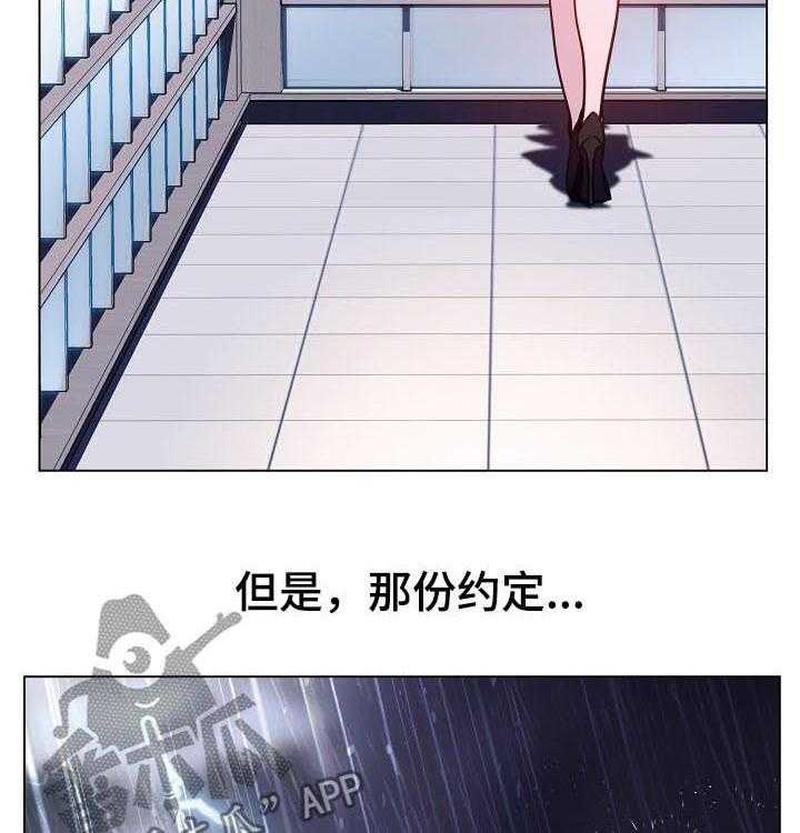 《急速下坠》第69话 69_我们结婚吧 第32页