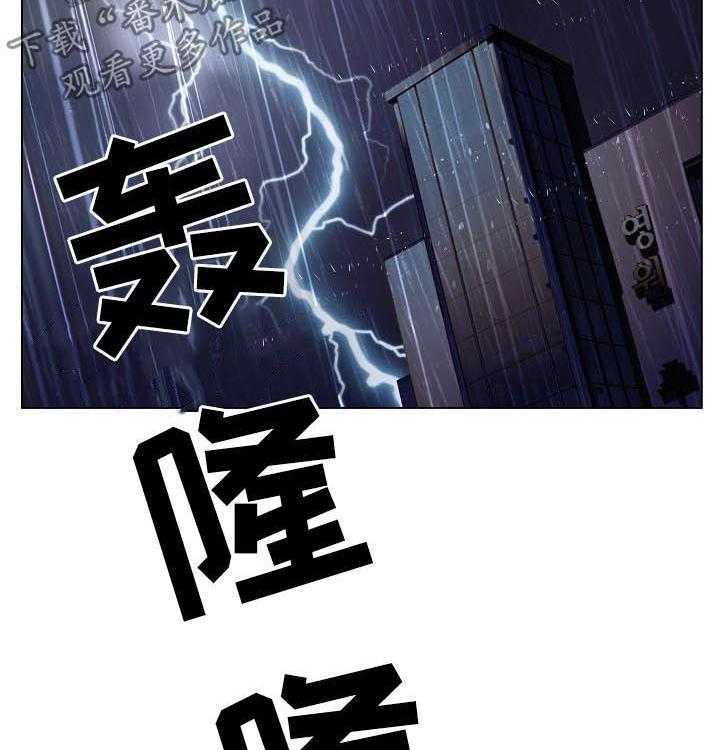 《急速下坠》第69话 69_我们结婚吧 第33页