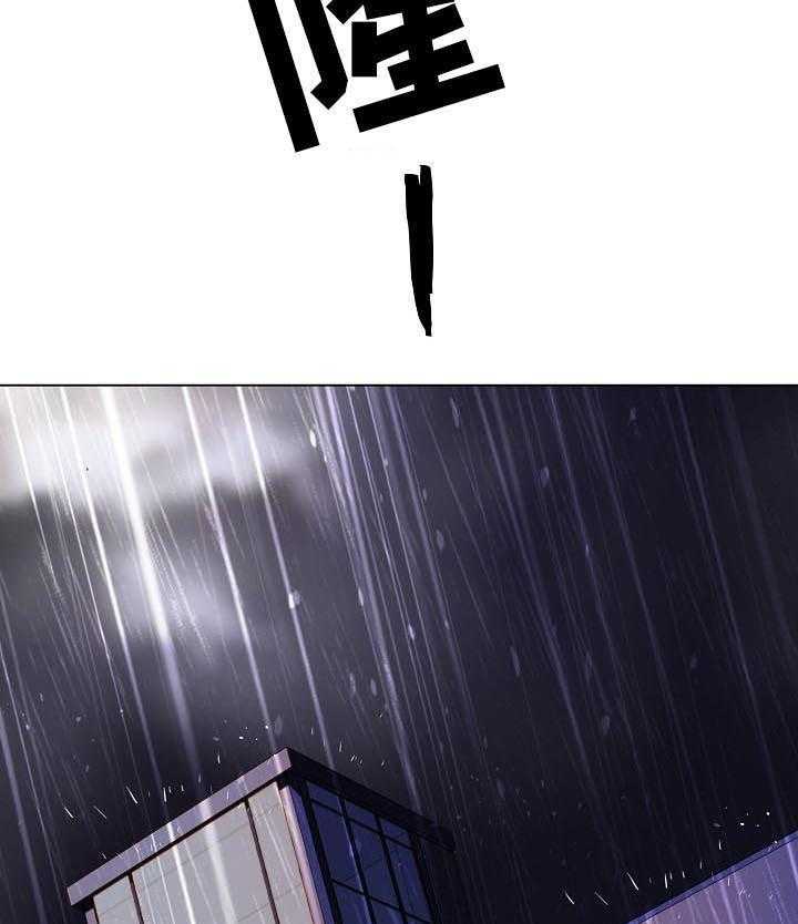 《急速下坠》第69话 69_我们结婚吧 第34页
