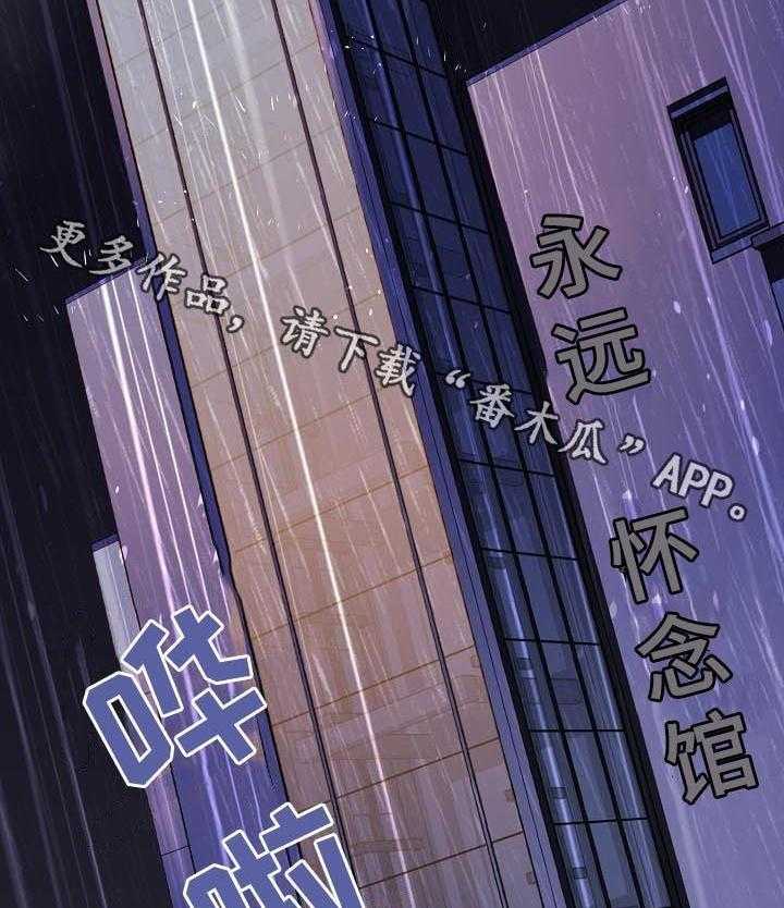 《急速下坠》第69话 69_我们结婚吧 第35页