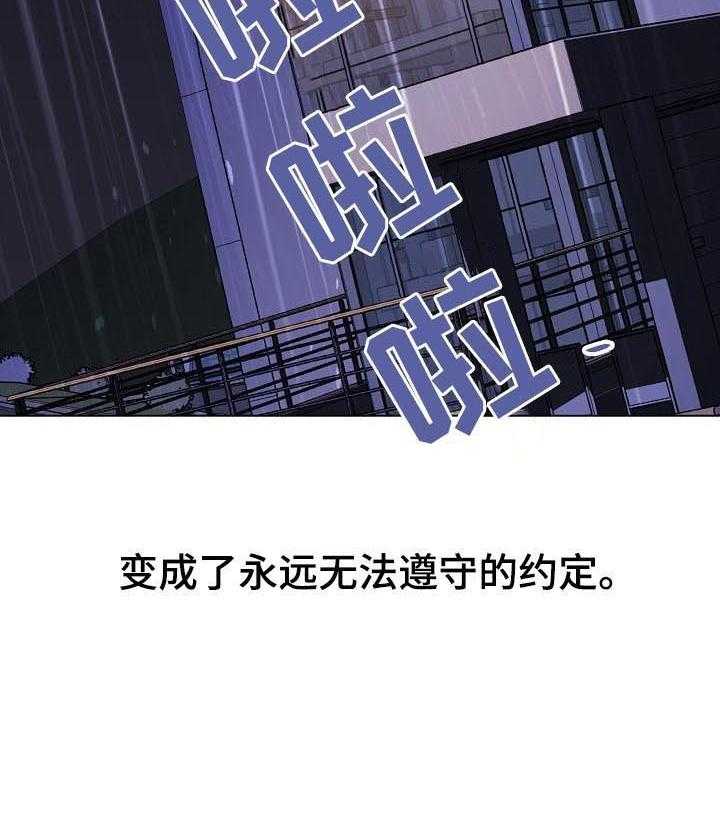 《急速下坠》第69话 69_我们结婚吧 第36页