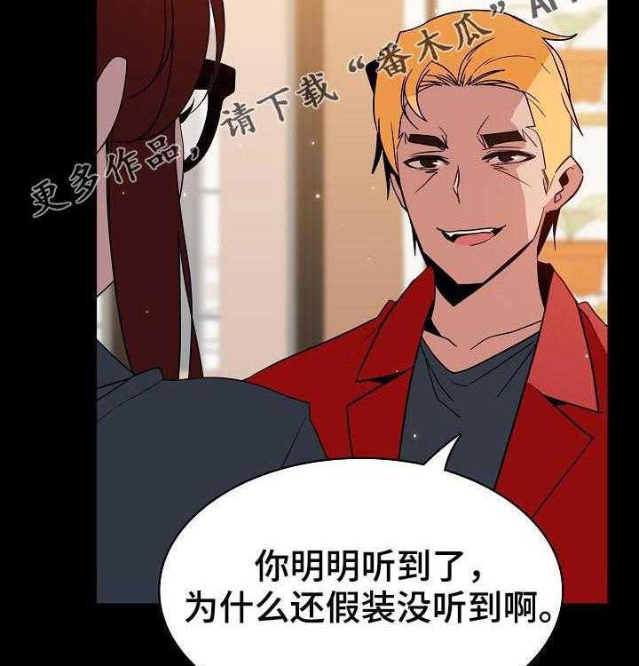 《急速下坠》第69话 69_我们结婚吧 第3页