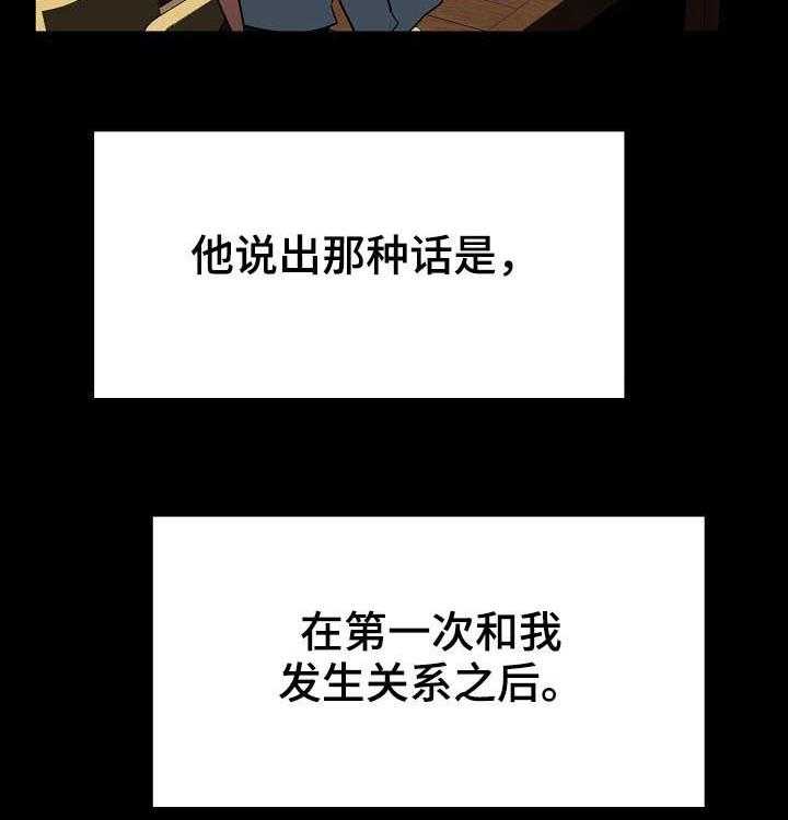 《急速下坠》第69话 69_我们结婚吧 第8页