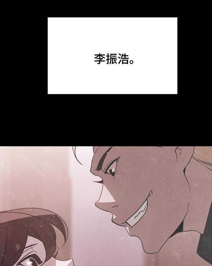 《急速下坠》第69话 69_我们结婚吧 第9页