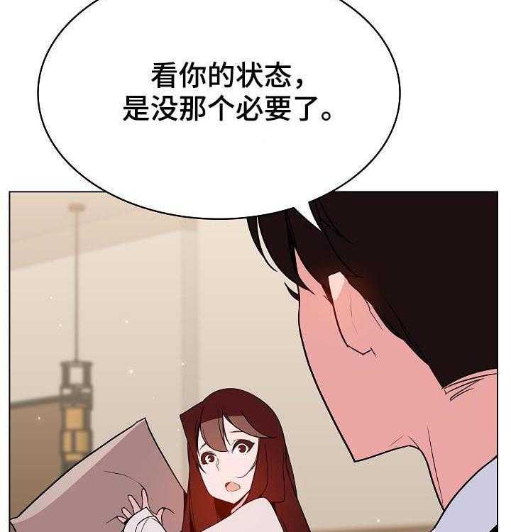 《急速下坠》第67话 67_离世 第10页