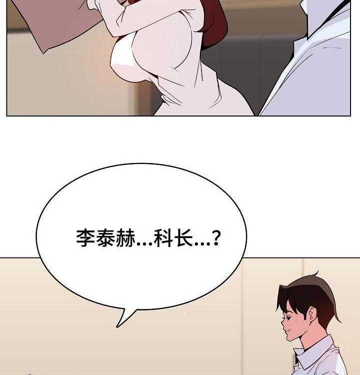 《急速下坠》第67话 67_离世 第11页