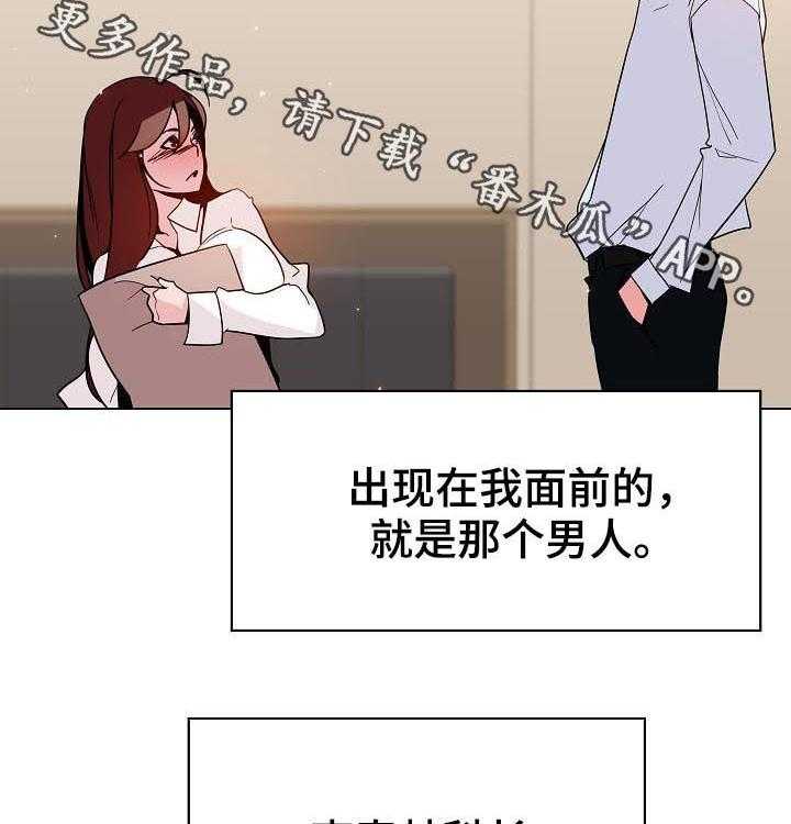 《急速下坠》第67话 67_离世 第12页
