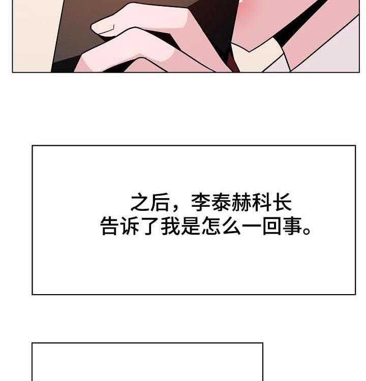 《急速下坠》第67话 67_离世 第17页