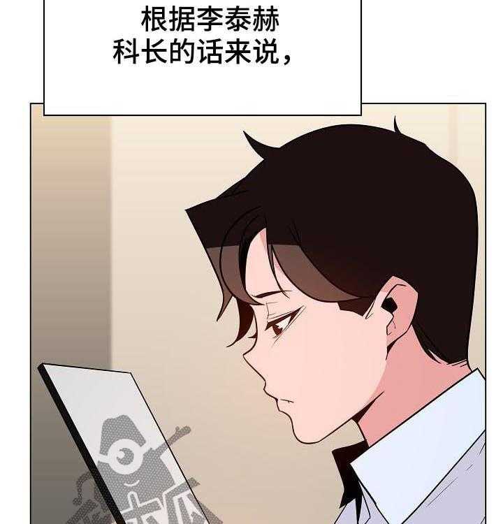 《急速下坠》第67话 67_离世 第18页