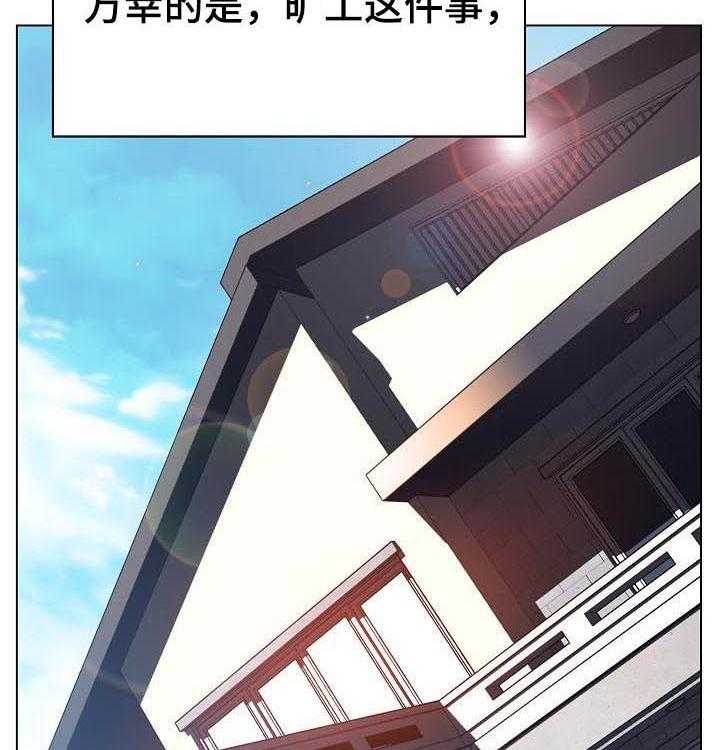 《急速下坠》第67话 67_离世 第20页
