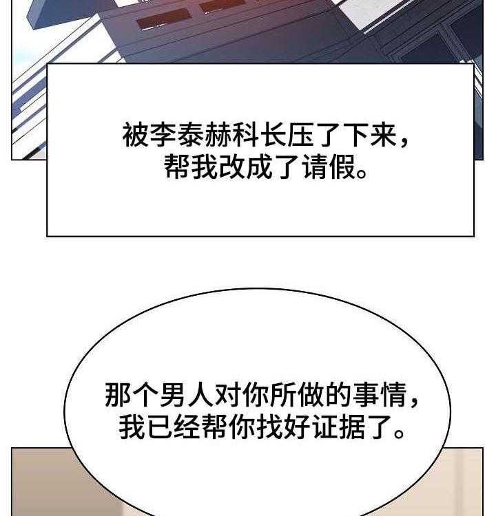 《急速下坠》第67话 67_离世 第21页