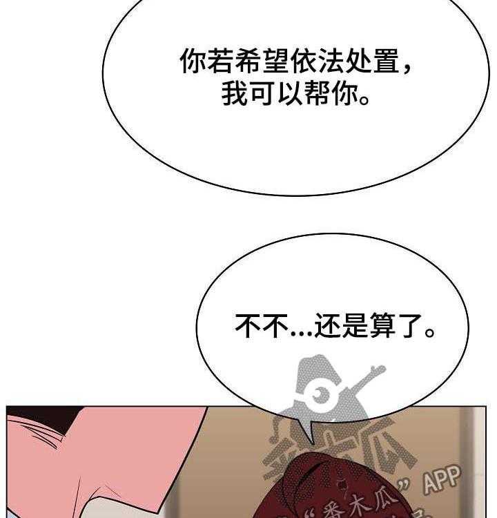 《急速下坠》第67话 67_离世 第23页