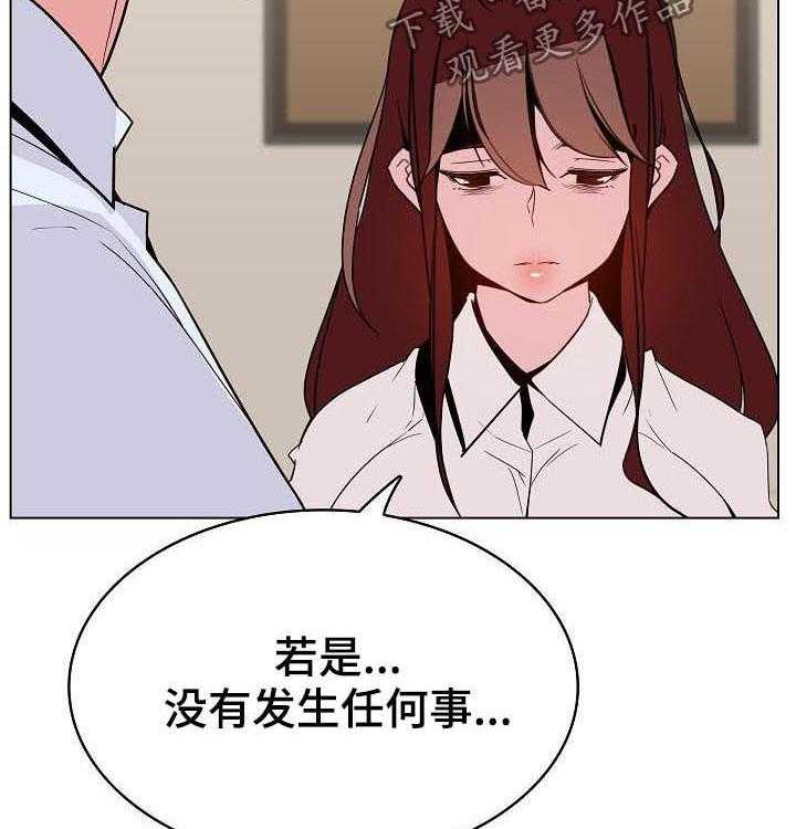 《急速下坠》第67话 67_离世 第24页