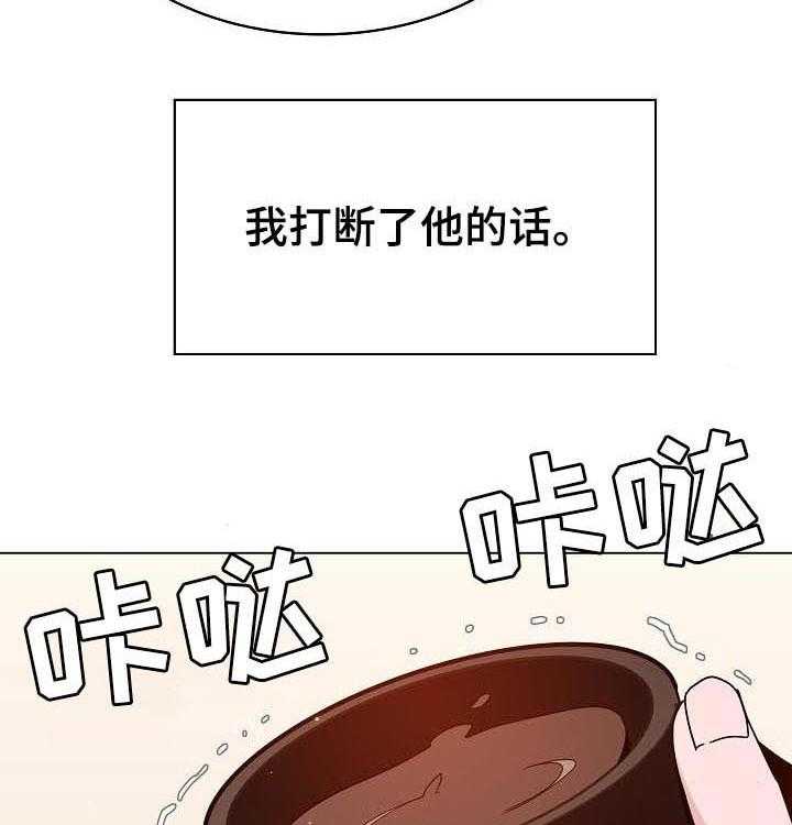 《急速下坠》第67话 67_离世 第25页