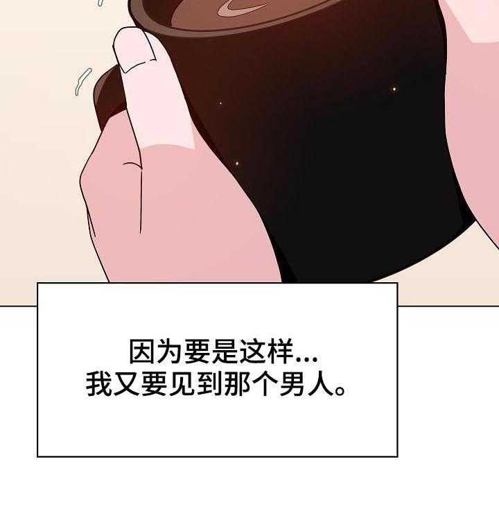 《急速下坠》第67话 67_离世 第26页