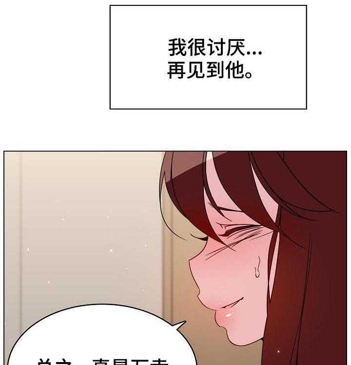《急速下坠》第67话 67_离世 第27页