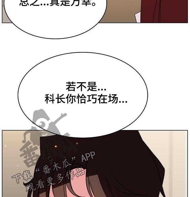 《急速下坠》第67话 67_离世 第28页