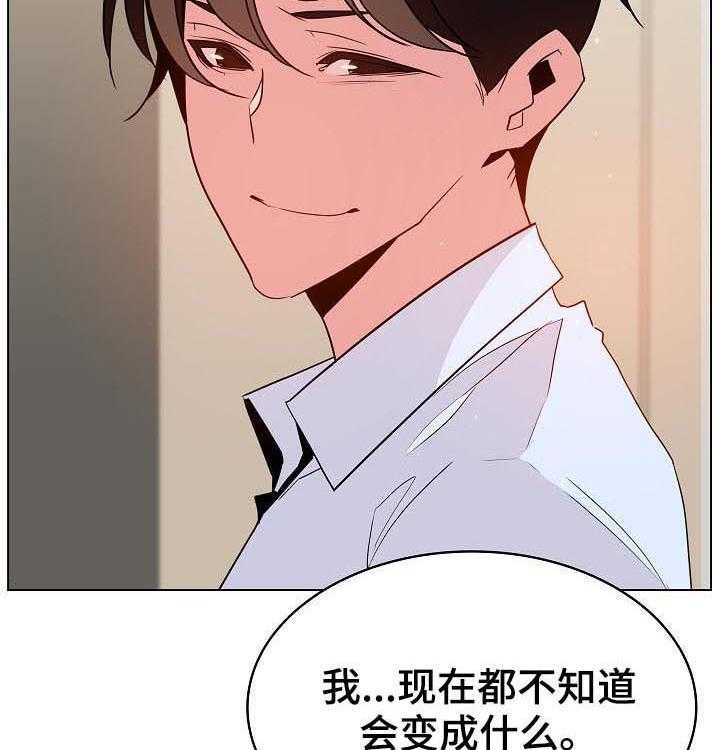 《急速下坠》第67话 67_离世 第29页