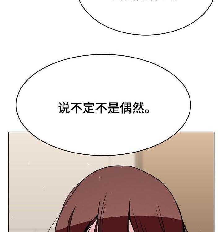 《急速下坠》第67话 67_离世 第30页